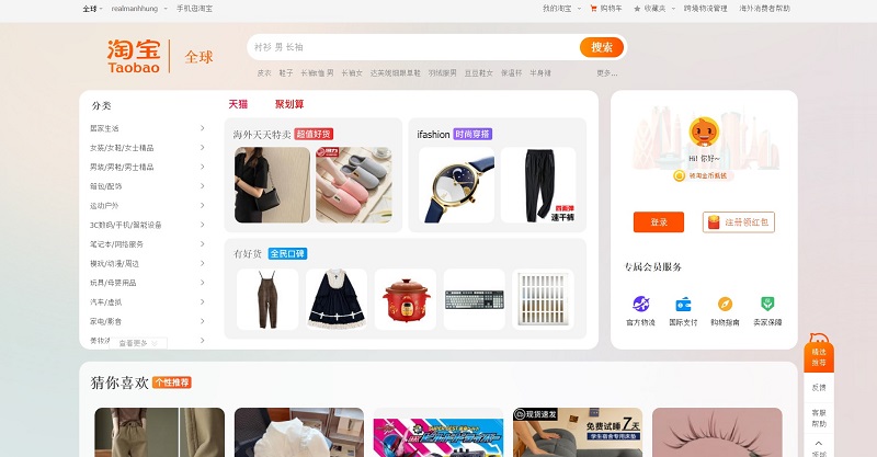 Giao diện website Taobao.com