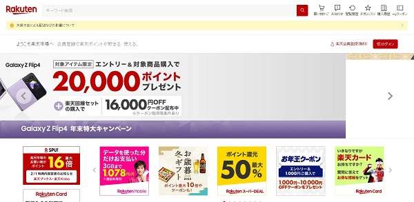 rakuten